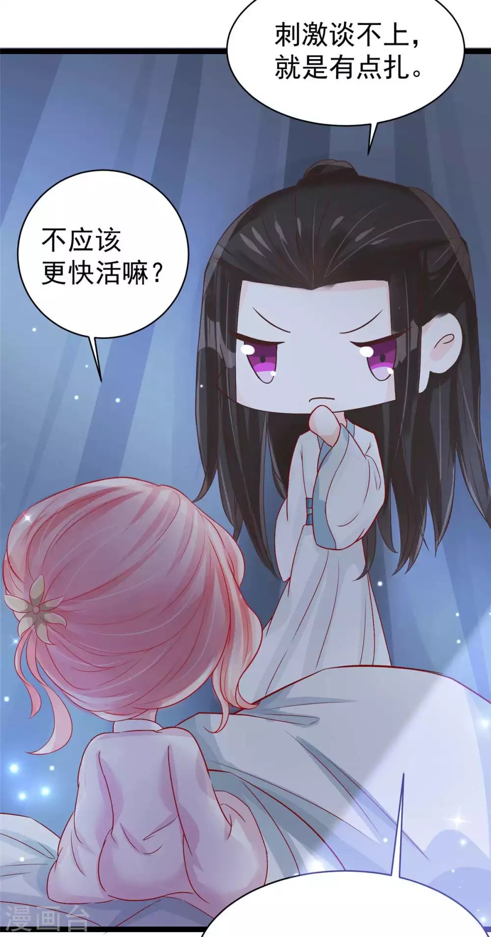 第11话 啧啧，闷骚的男人