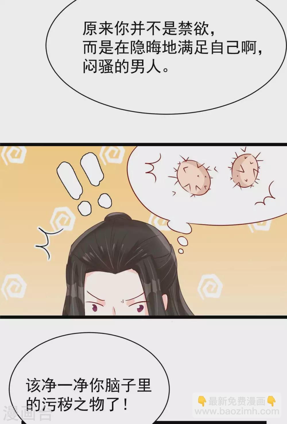 第11话 啧啧，闷骚的男人