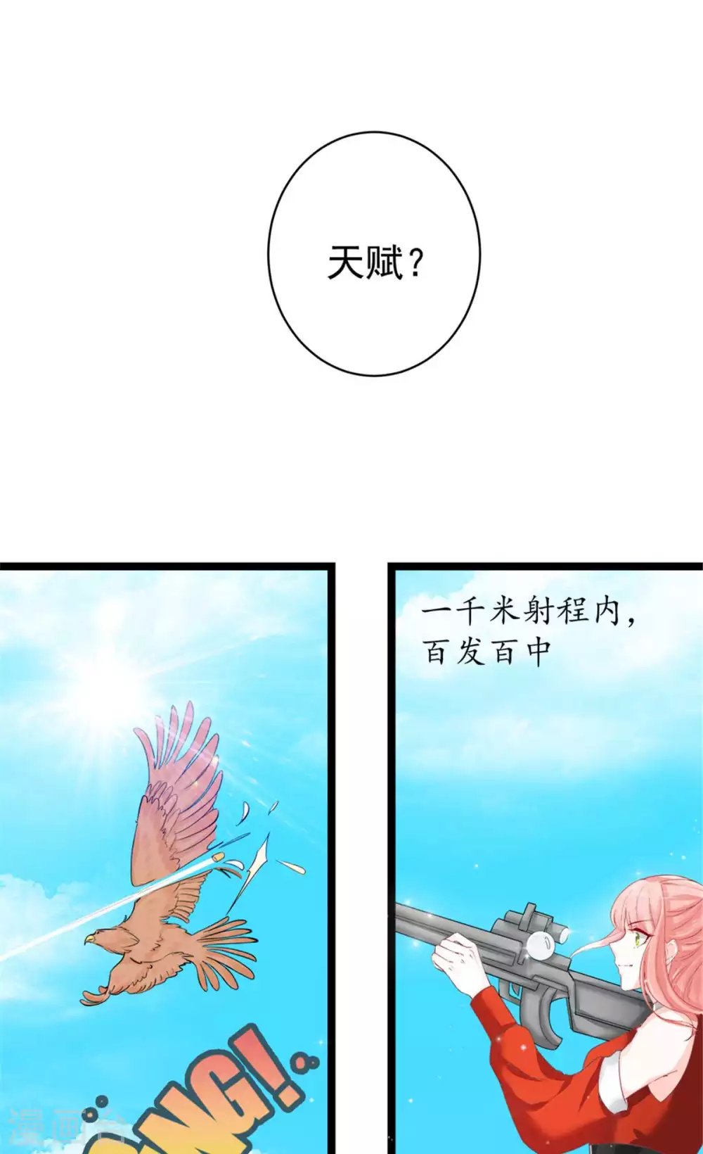 第12话 我看你是故意揩油！