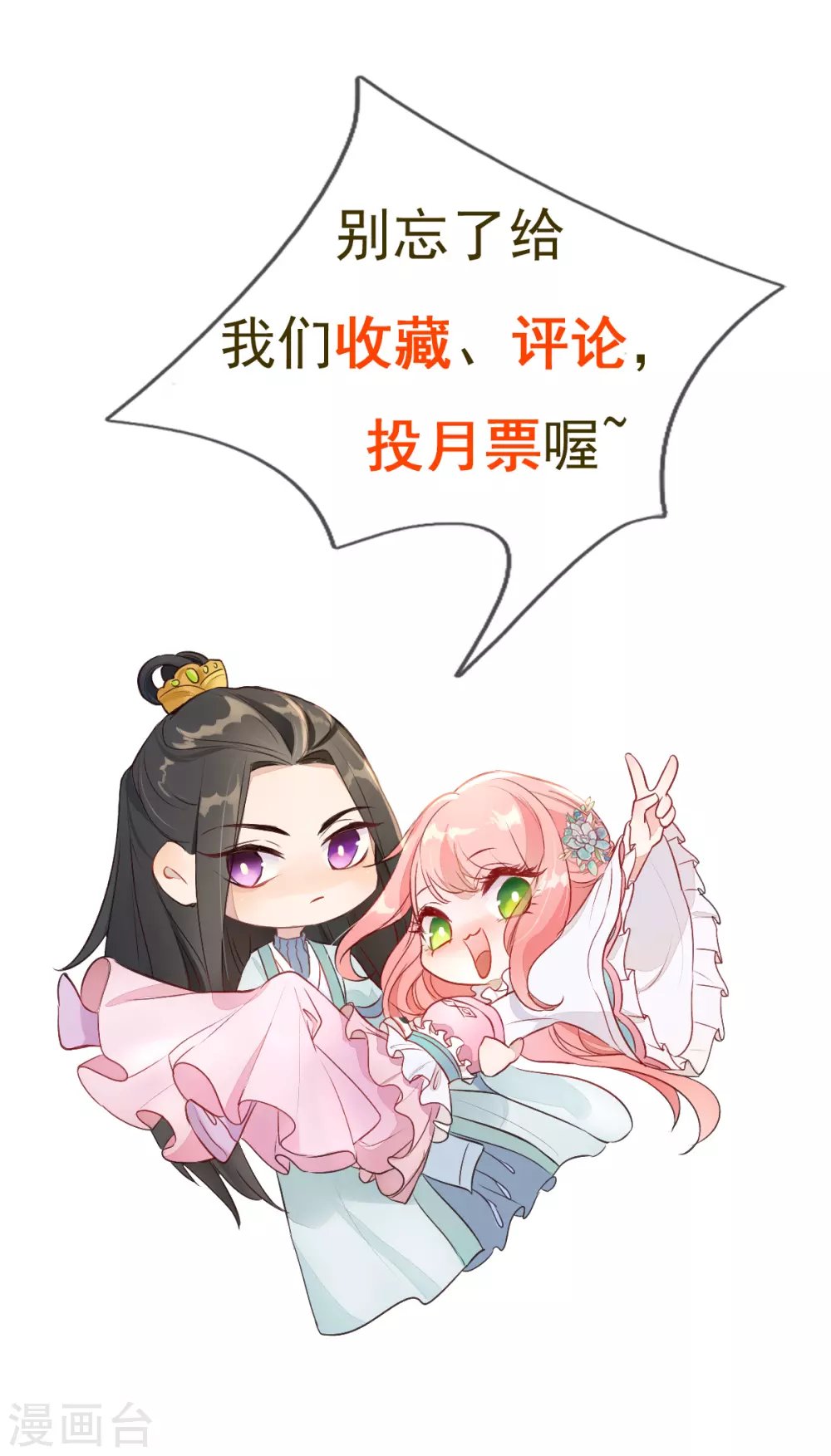 第12话 我看你是故意揩油！