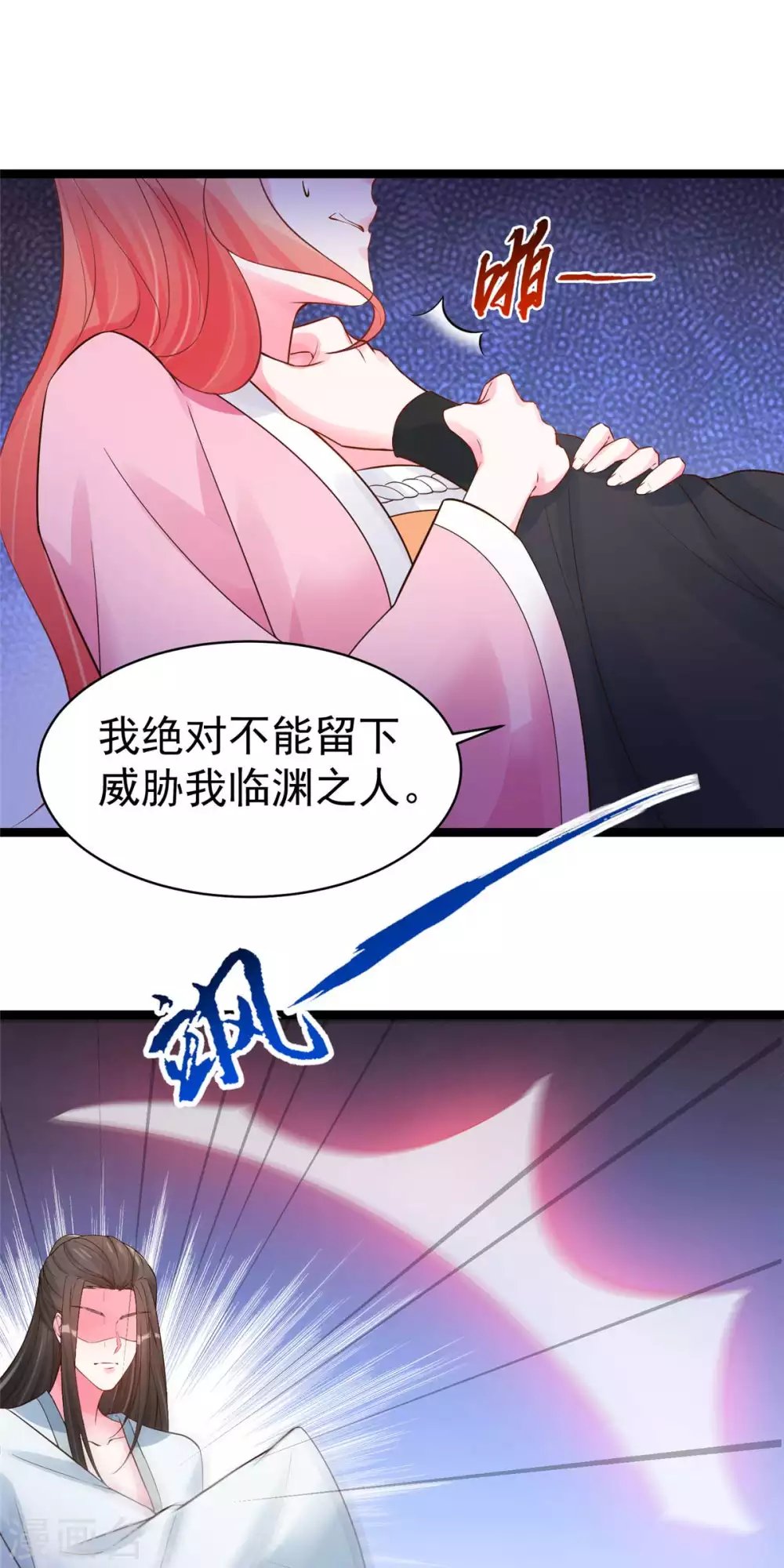 第13话 玄阙来袭，承月危险！