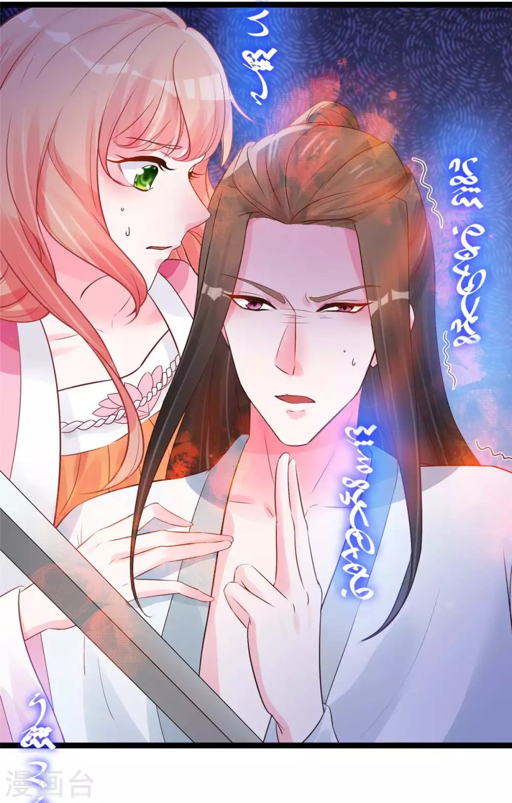 第14话 最亲密的背叛