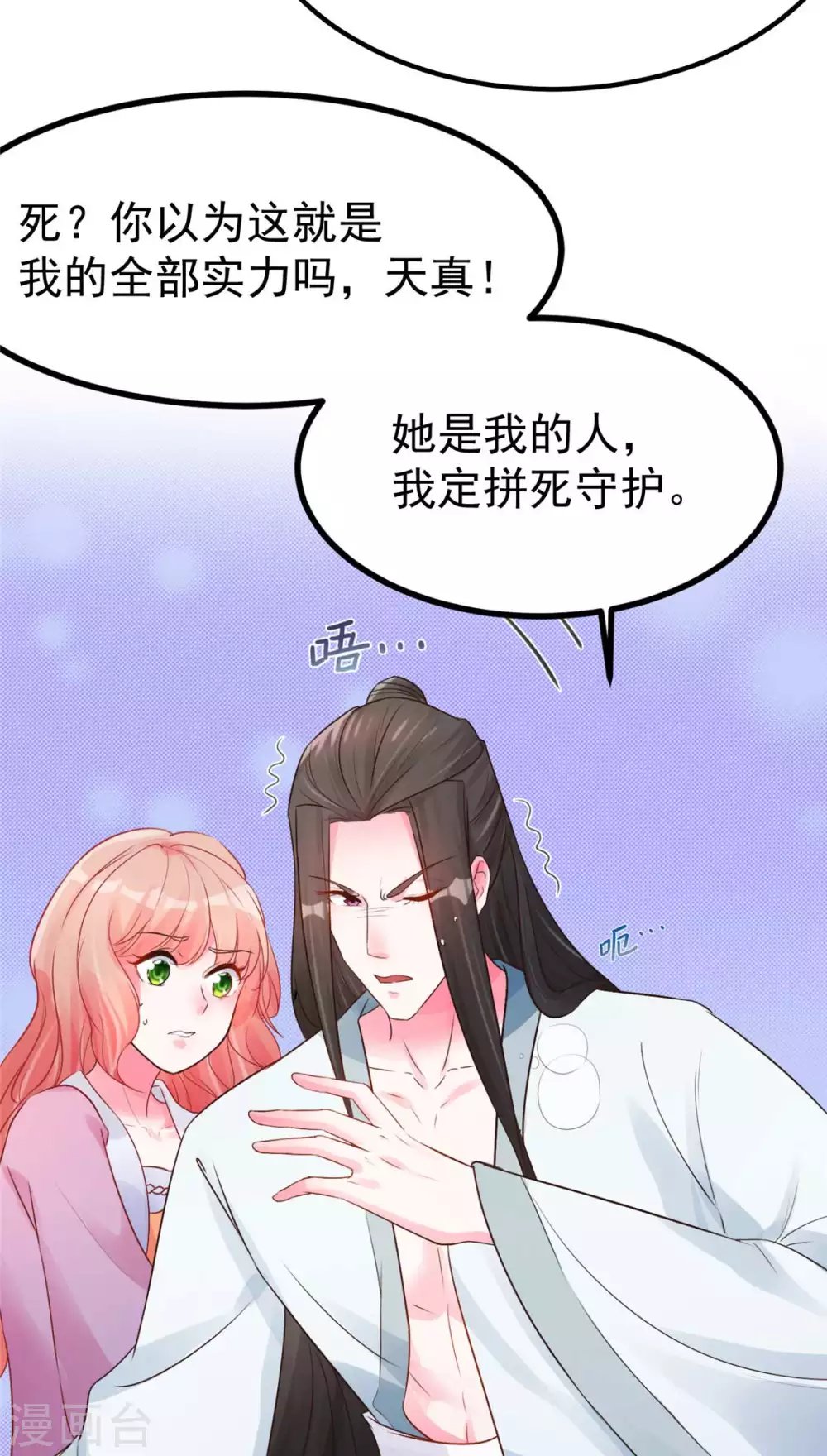 第14话 最亲密的背叛