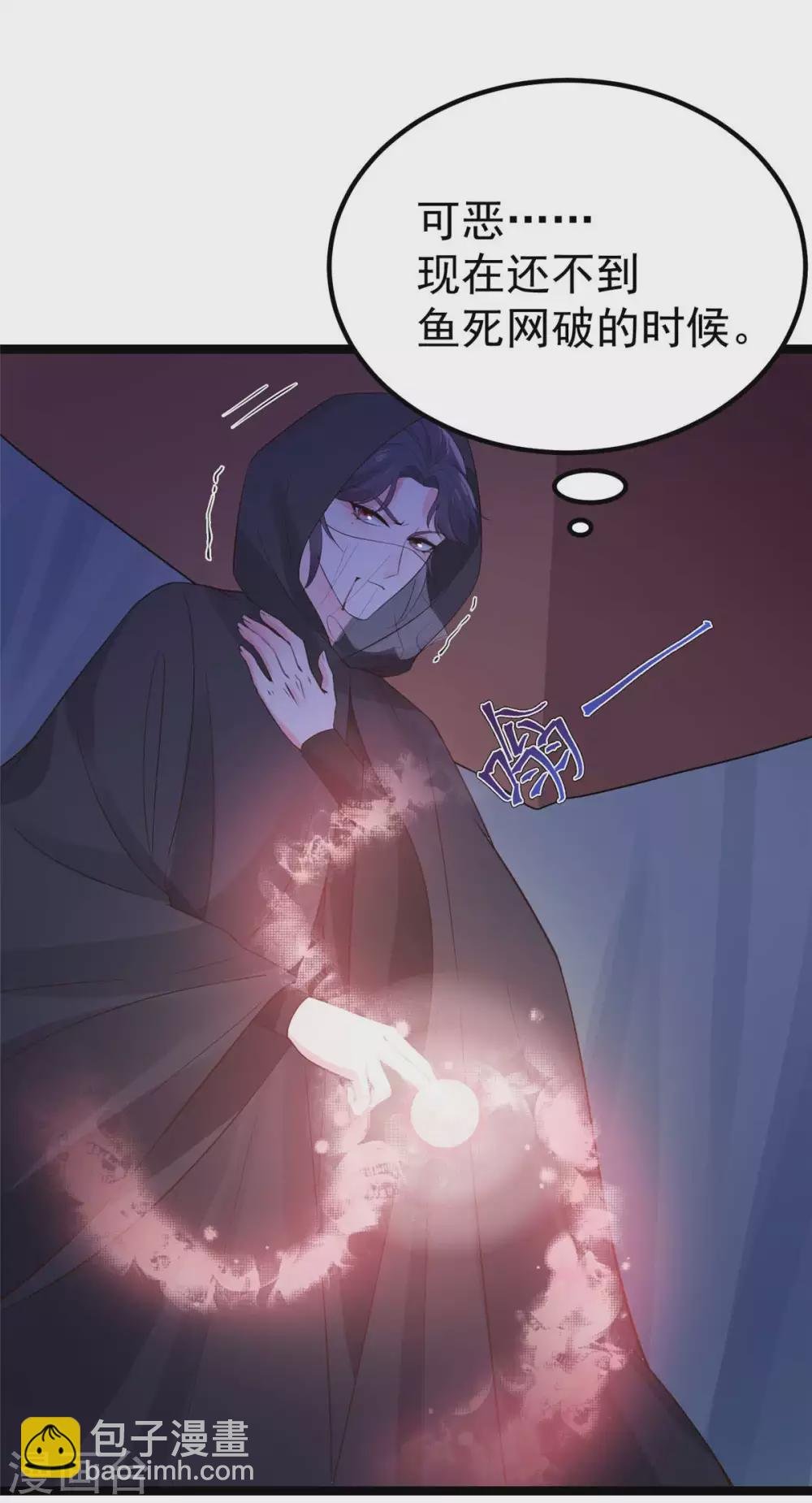 第14话 最亲密的背叛