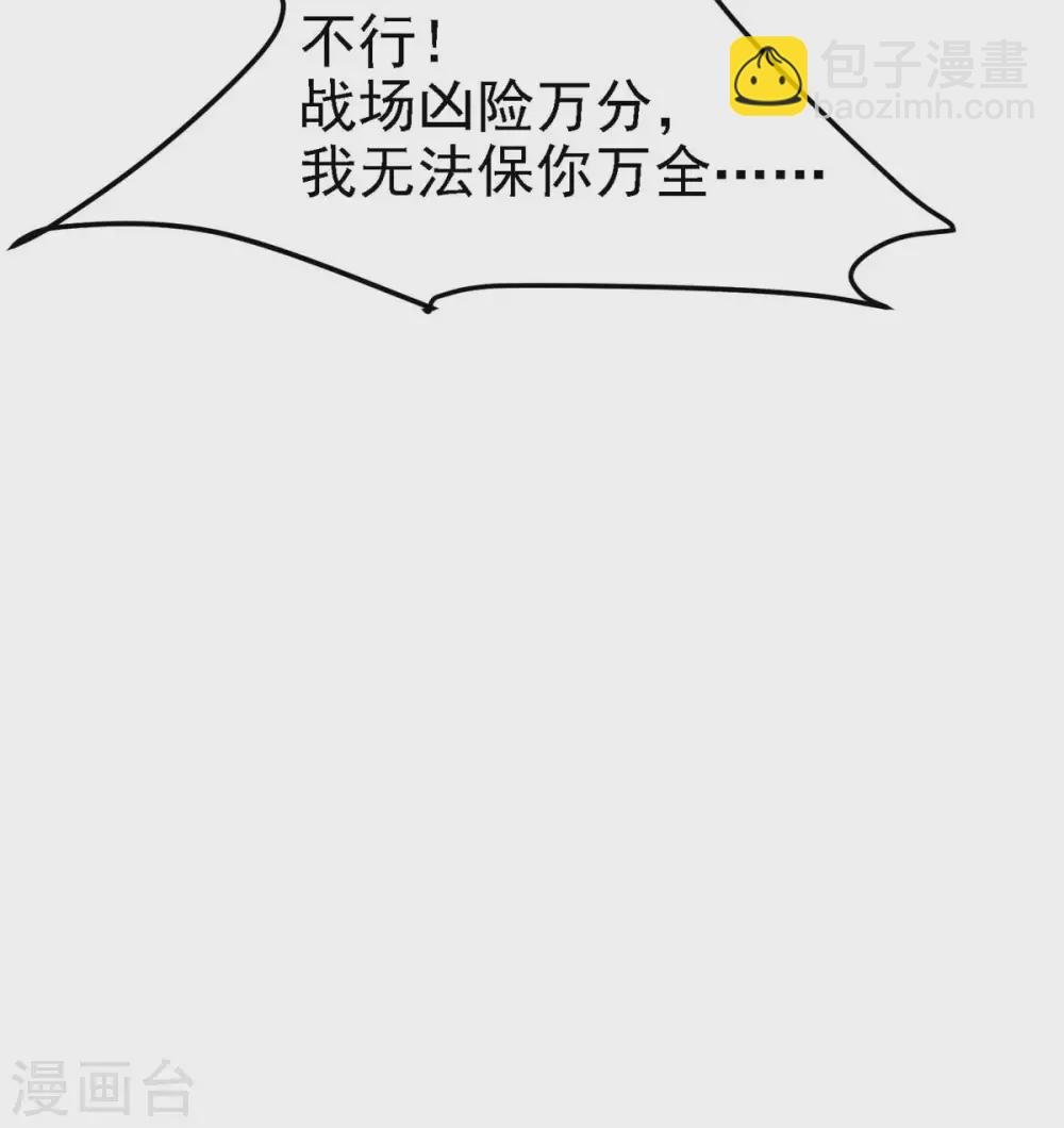 第16话 我定与你同生共死