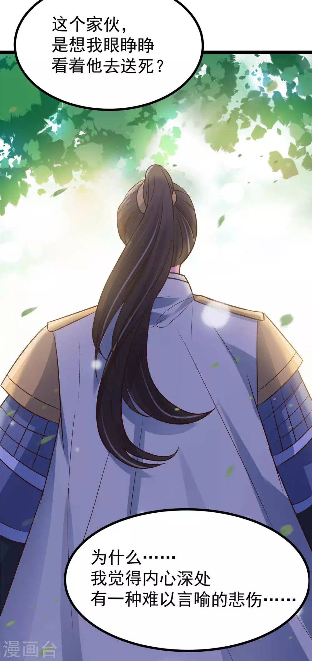 第16话 我定与你同生共死