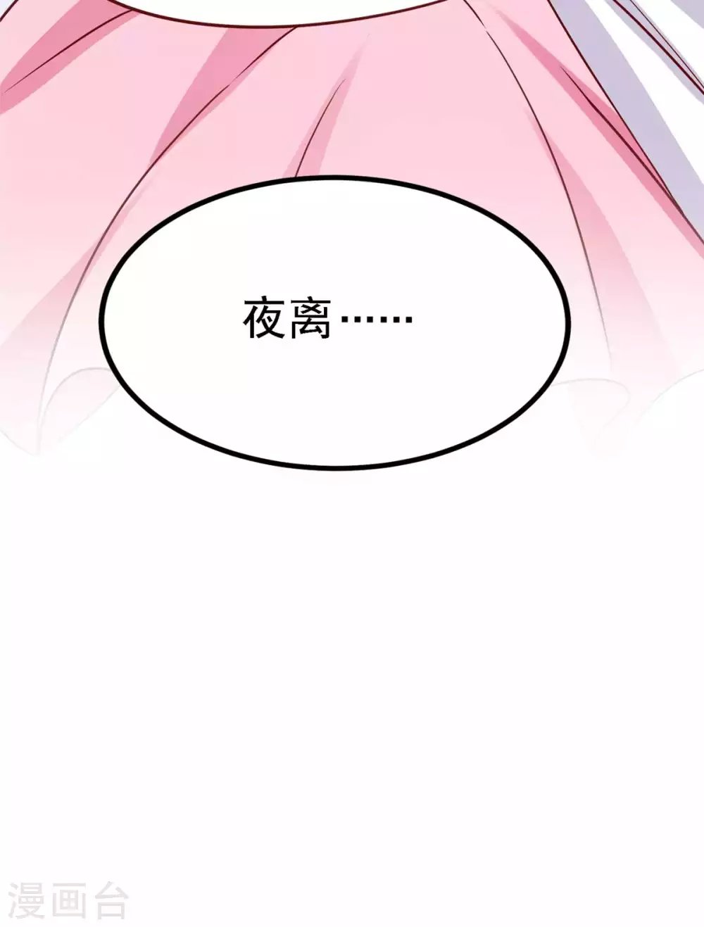 第16话 我定与你同生共死