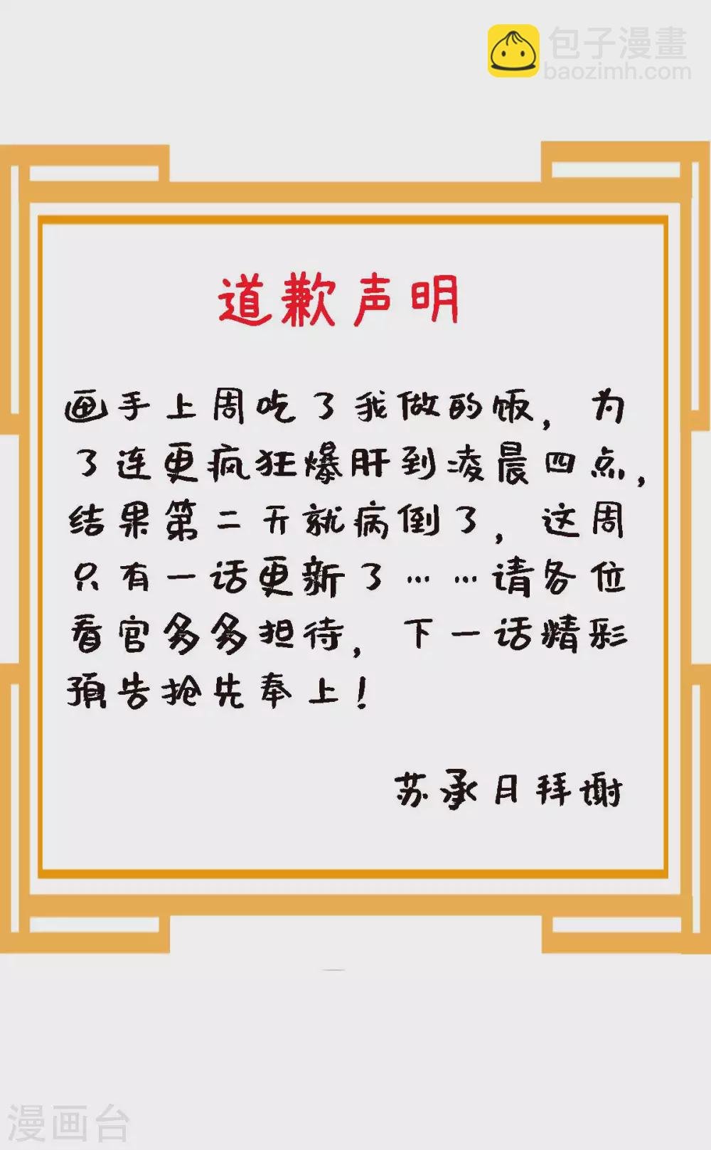 第16话 我定与你同生共死