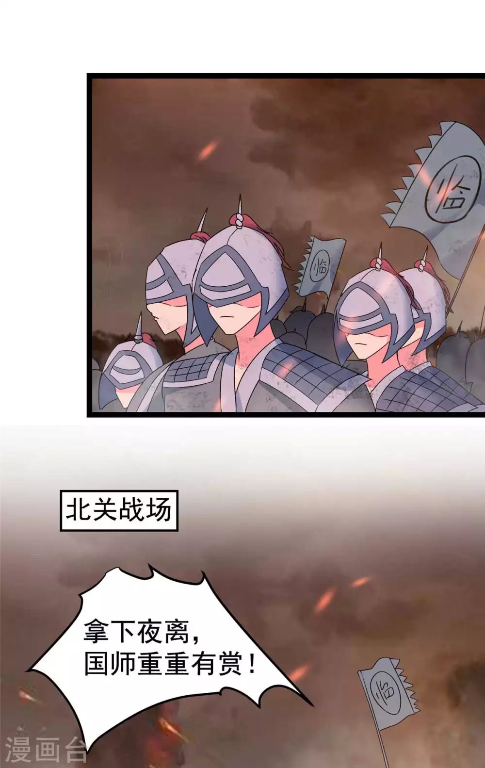 第17话 夫妻混合双打战玄阙