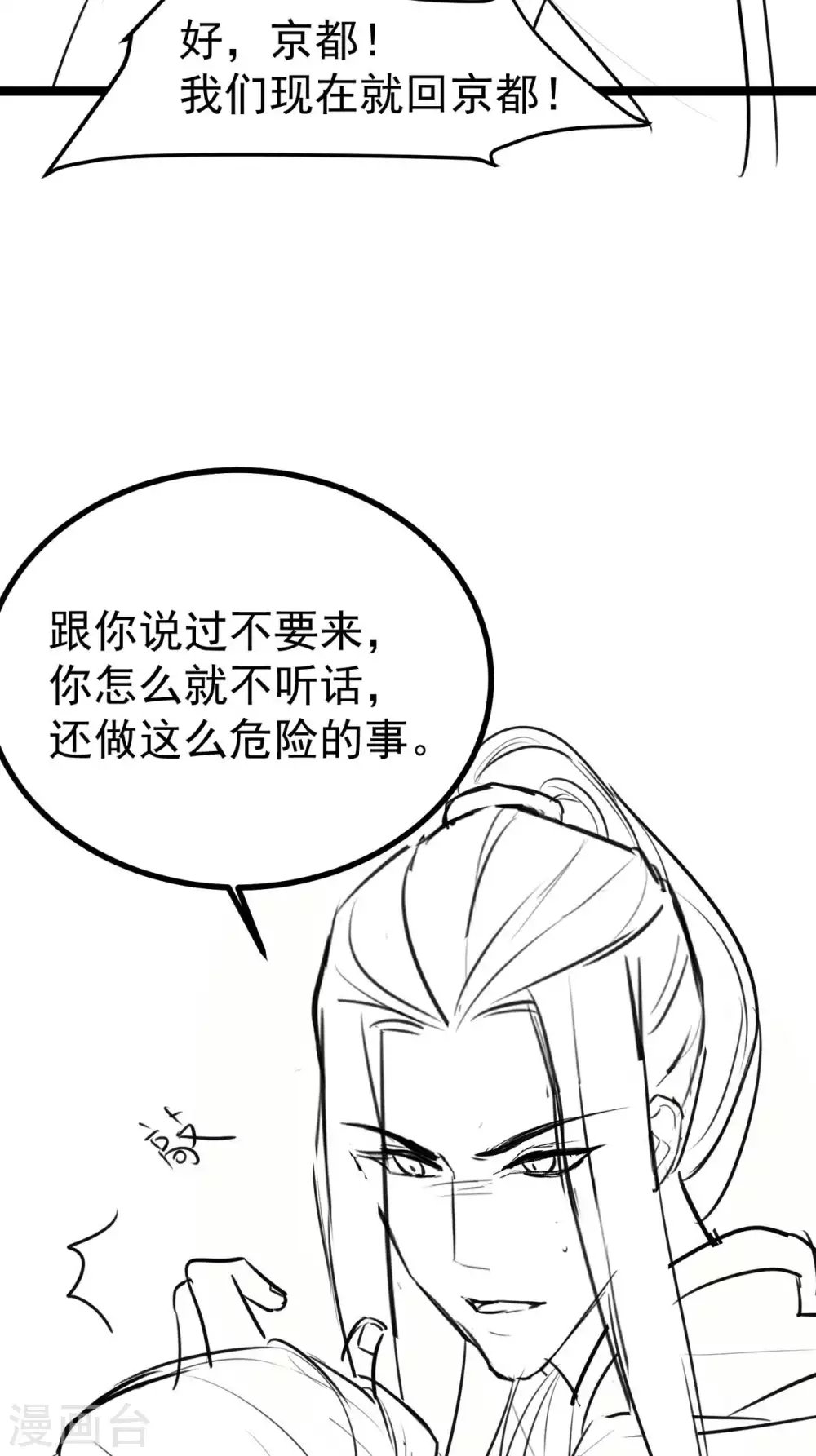 第17话 夫妻混合双打战玄阙