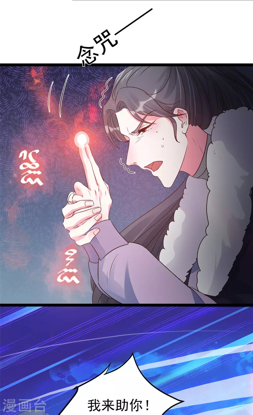 第18话 以后换我来保护你