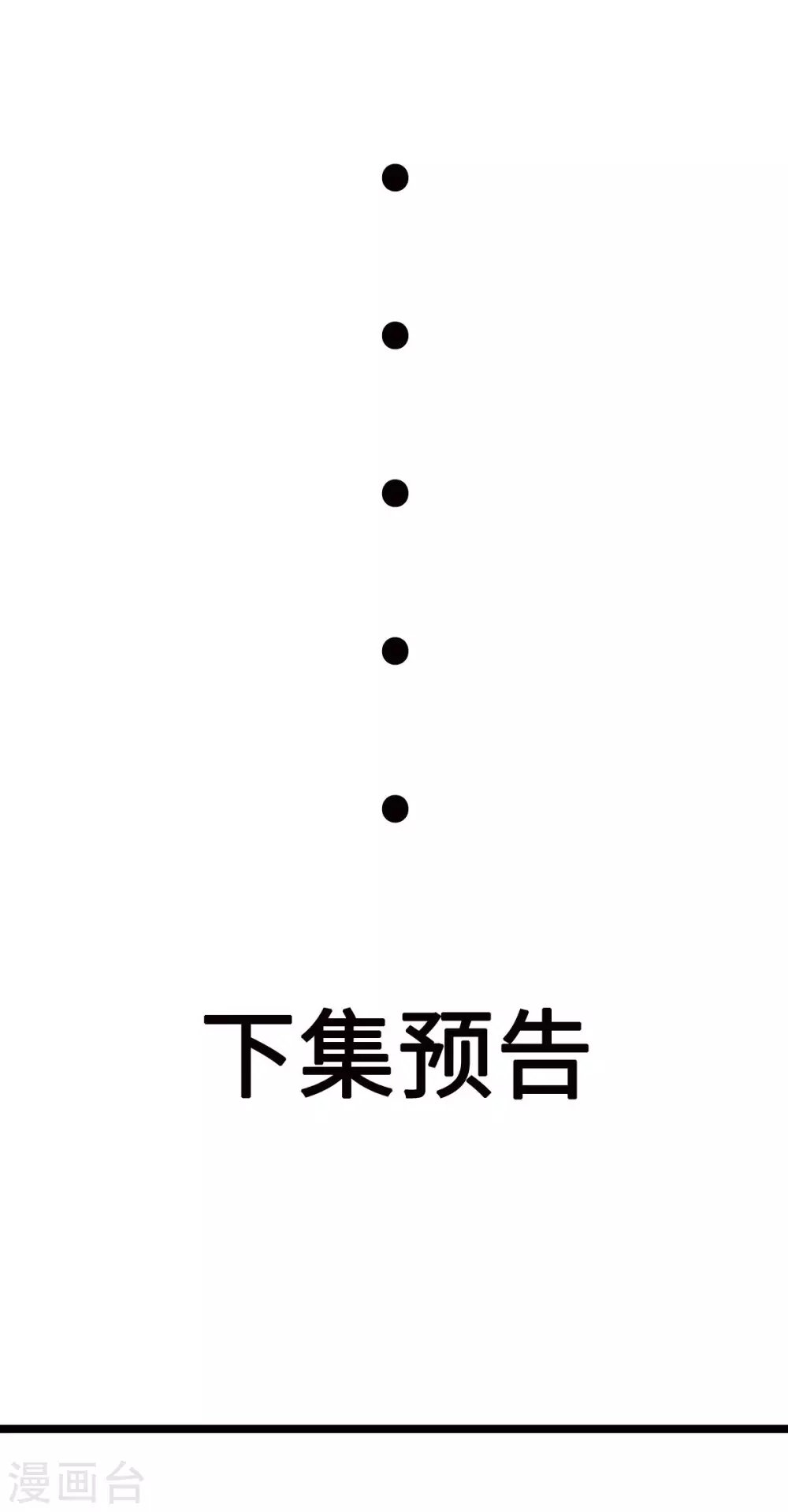 第18话 以后换我来保护你