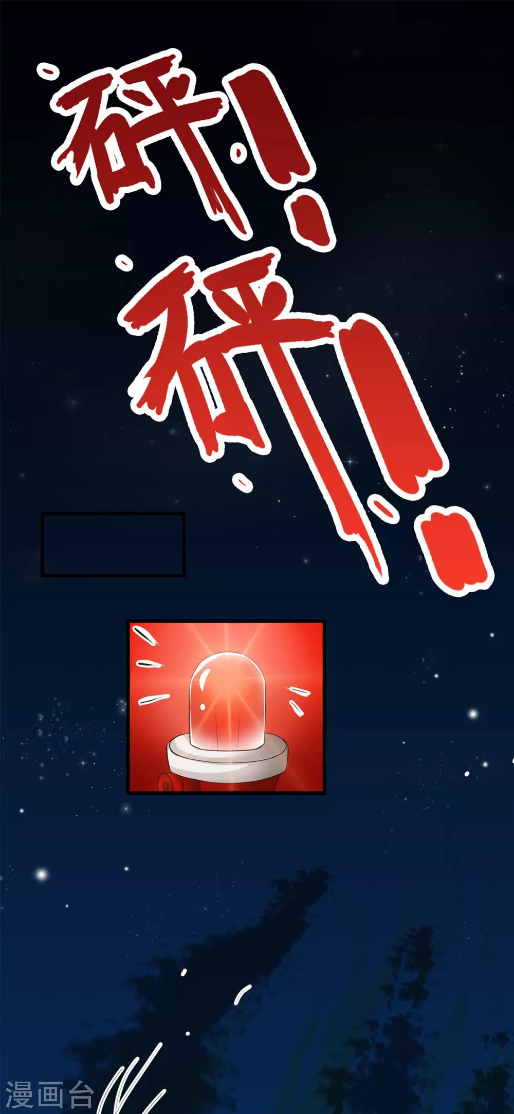 第1话 穿...穿越？！