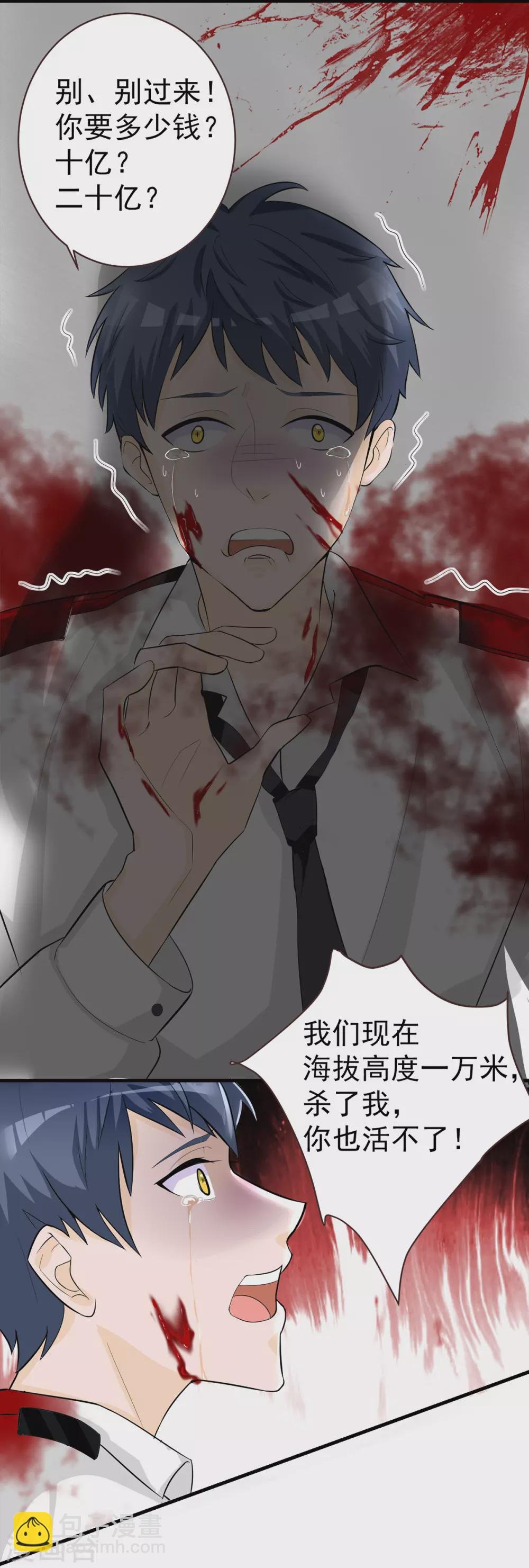 第1话 穿...穿越？！