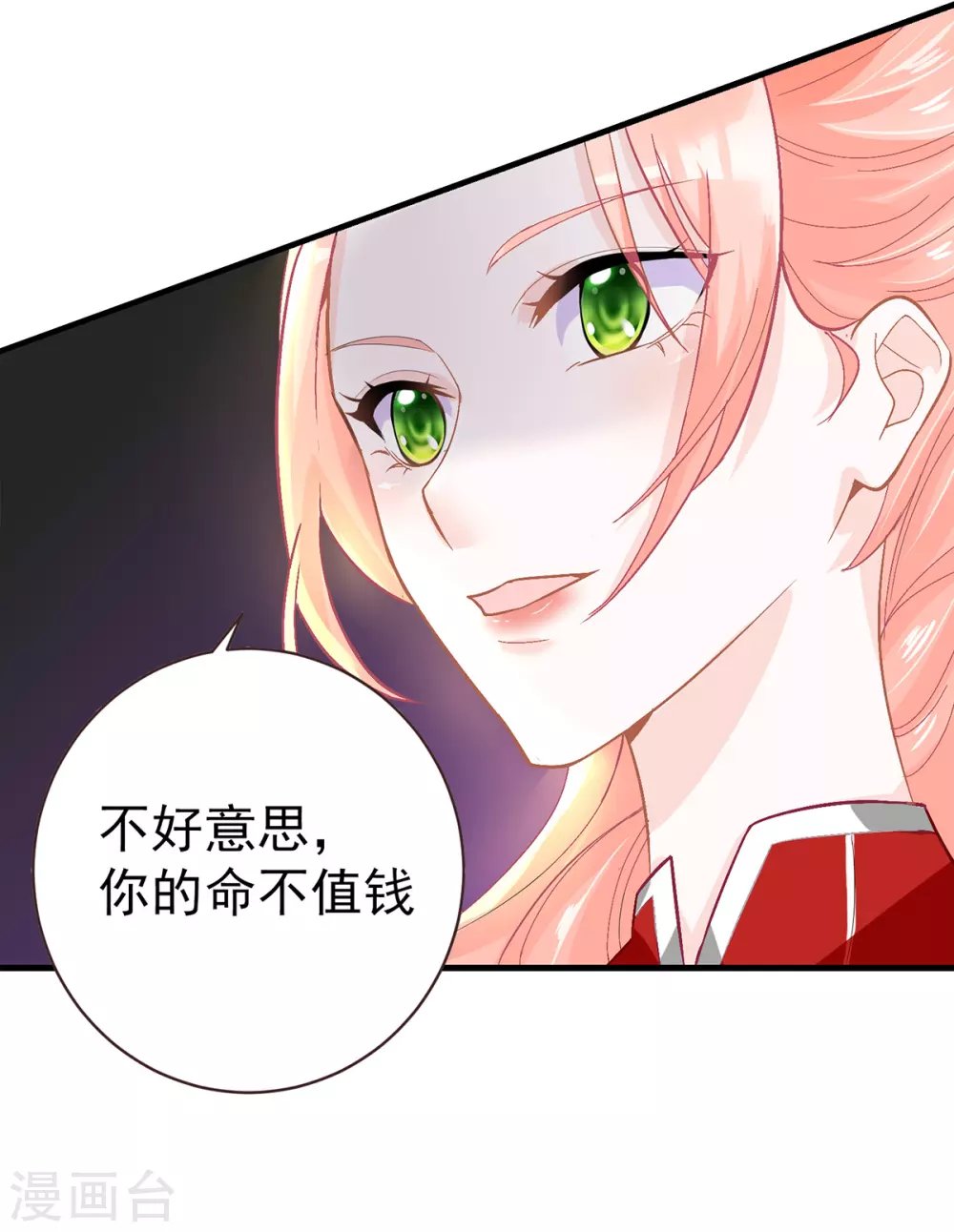 第1话 穿...穿越？！