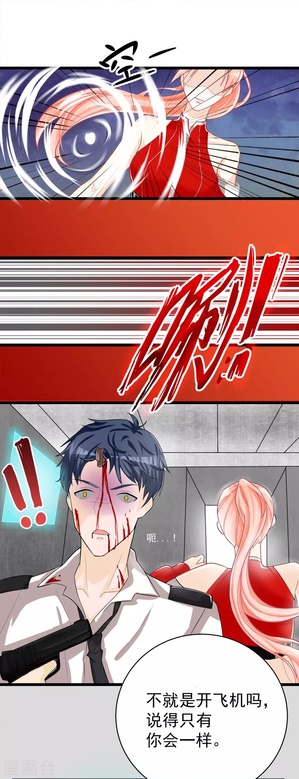 第1话 穿...穿越？！