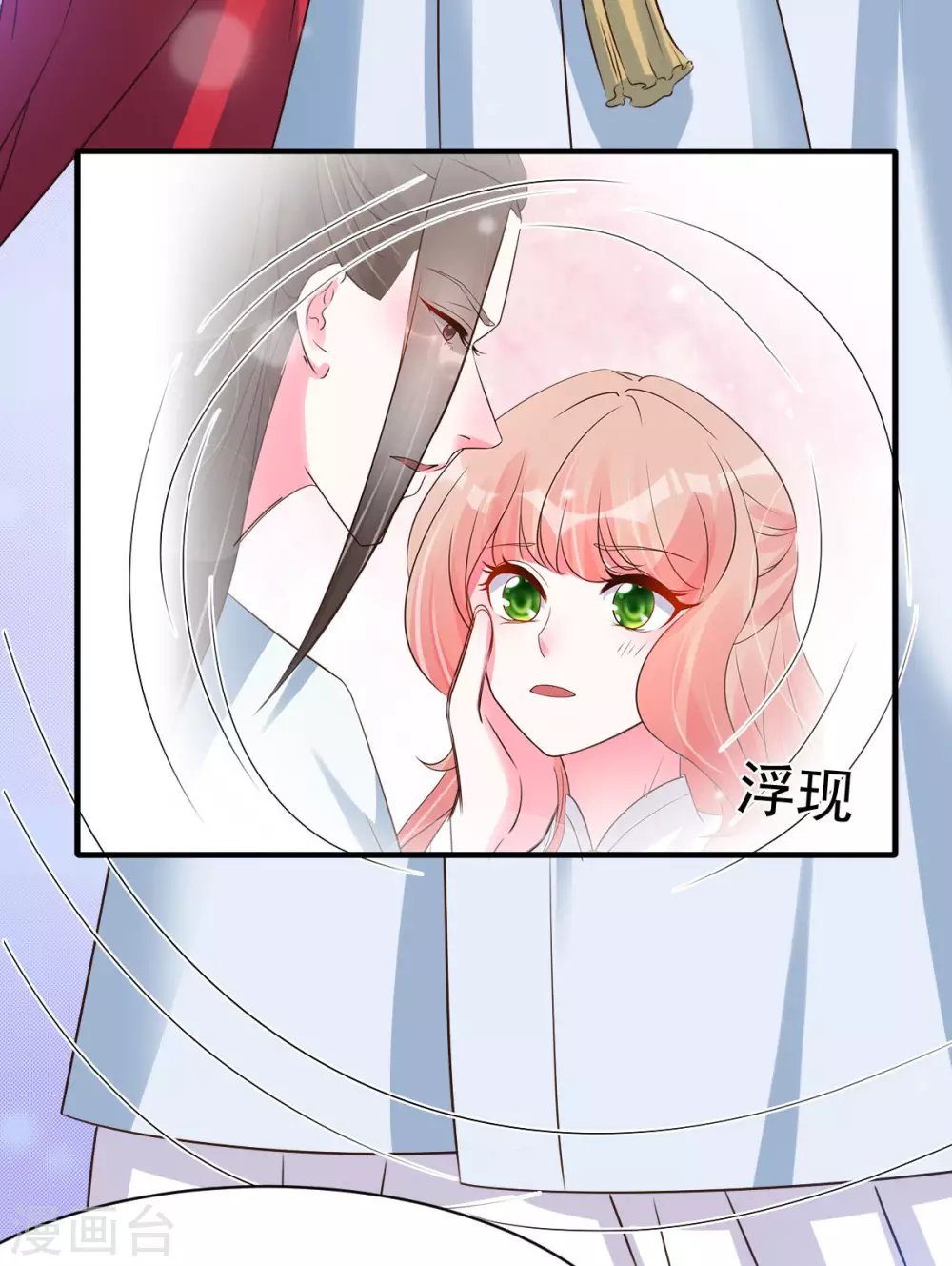 第19话 沅溟师兄美如画