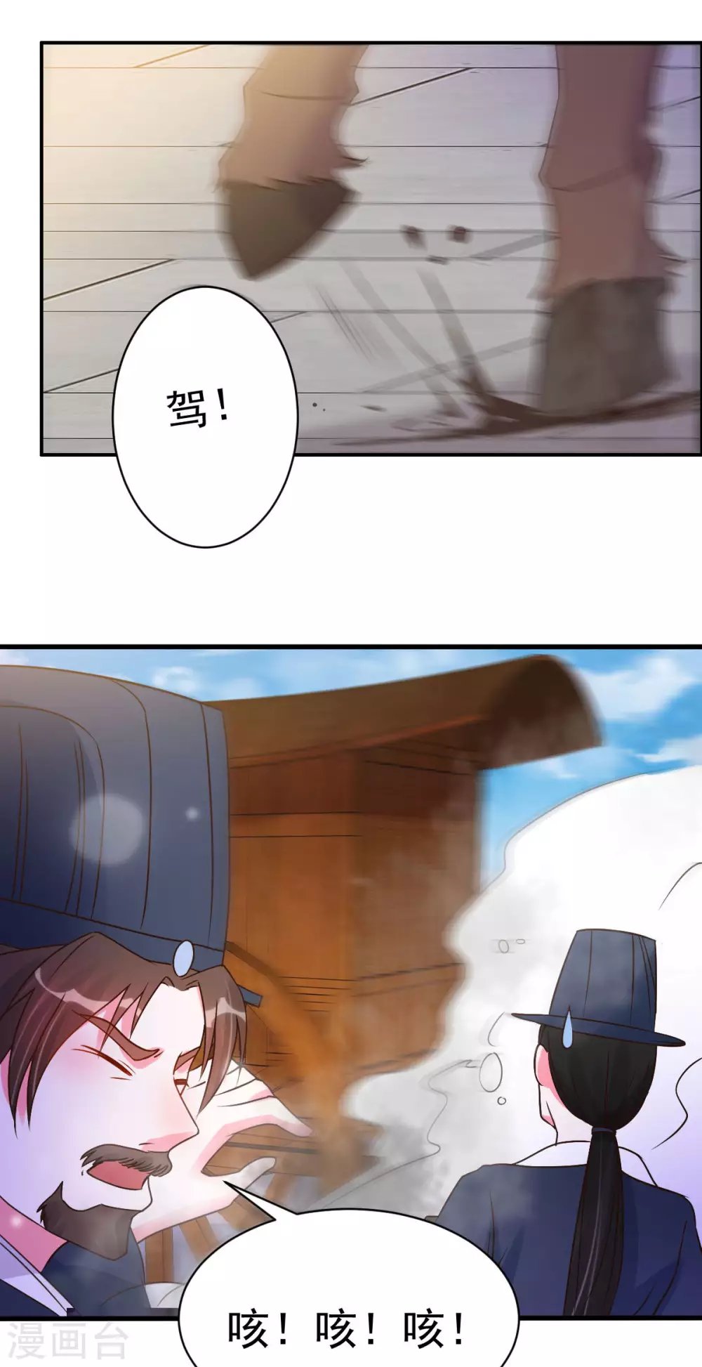 第19话 沅溟师兄美如画