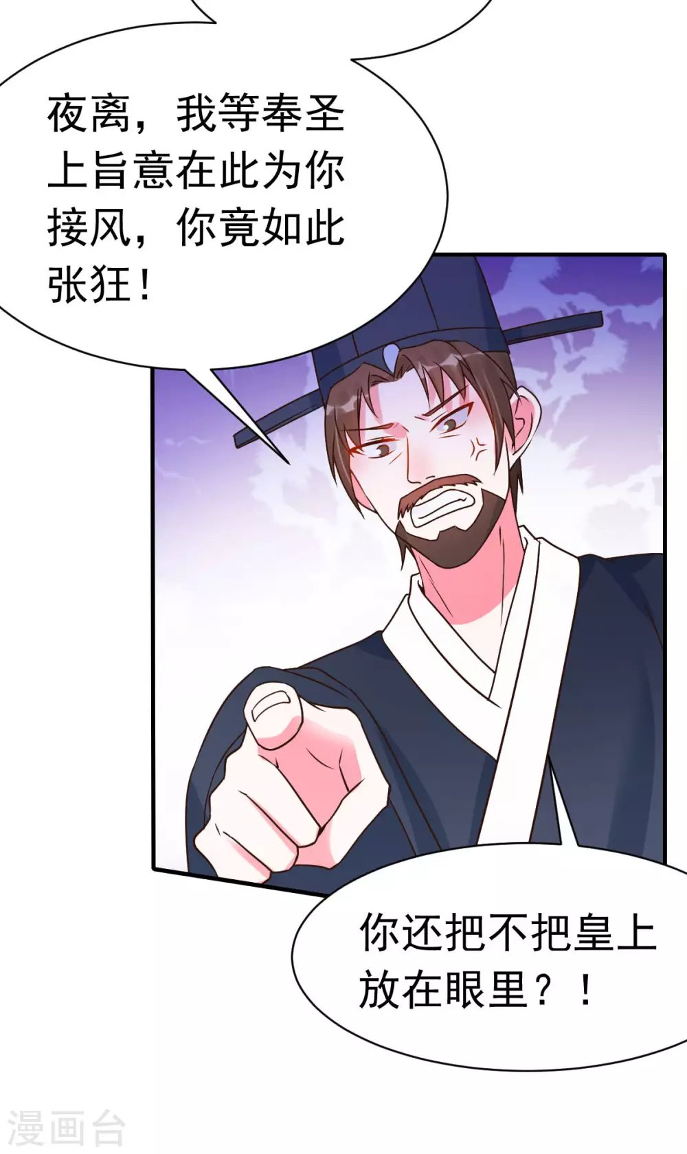 第19话 沅溟师兄美如画