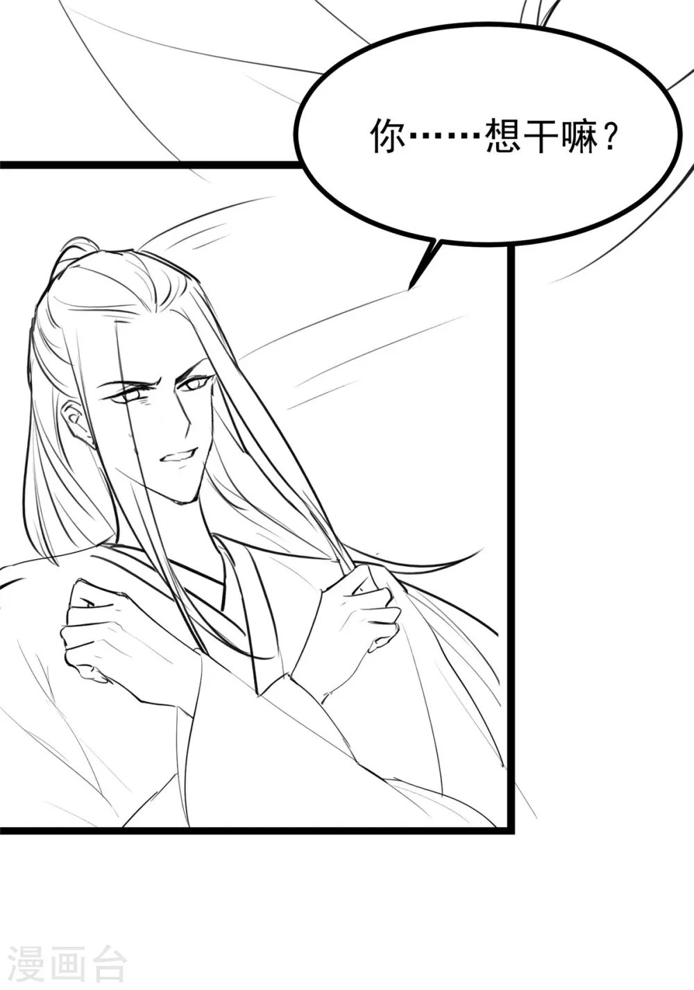 第19话 沅溟师兄美如画