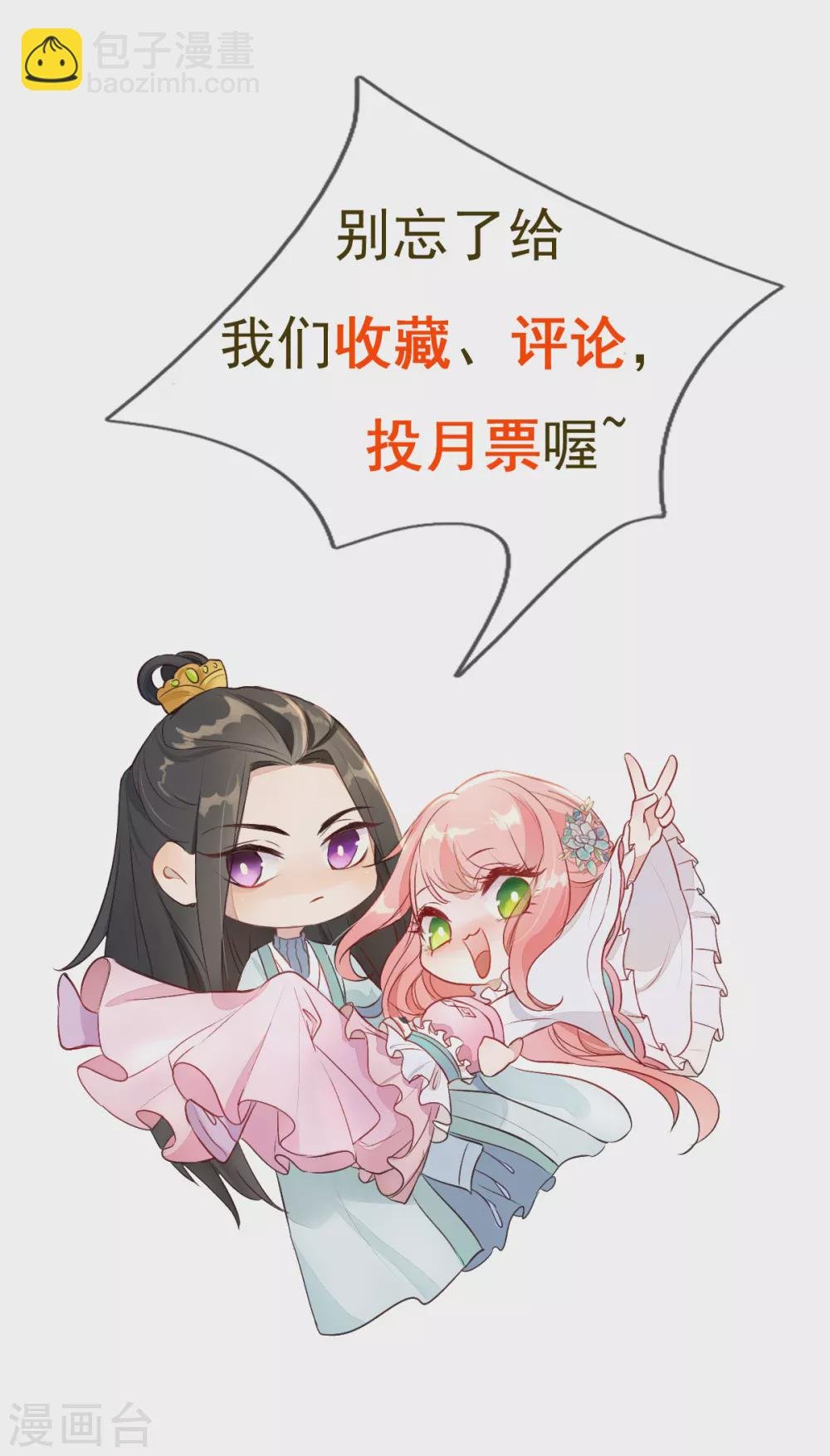 第20话 基情温泉play