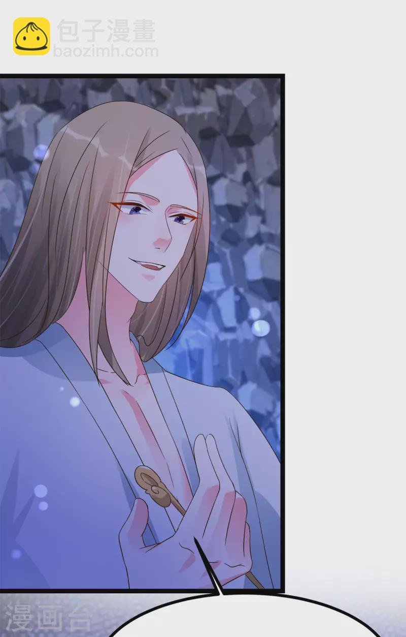 第21话 星使，我带走了