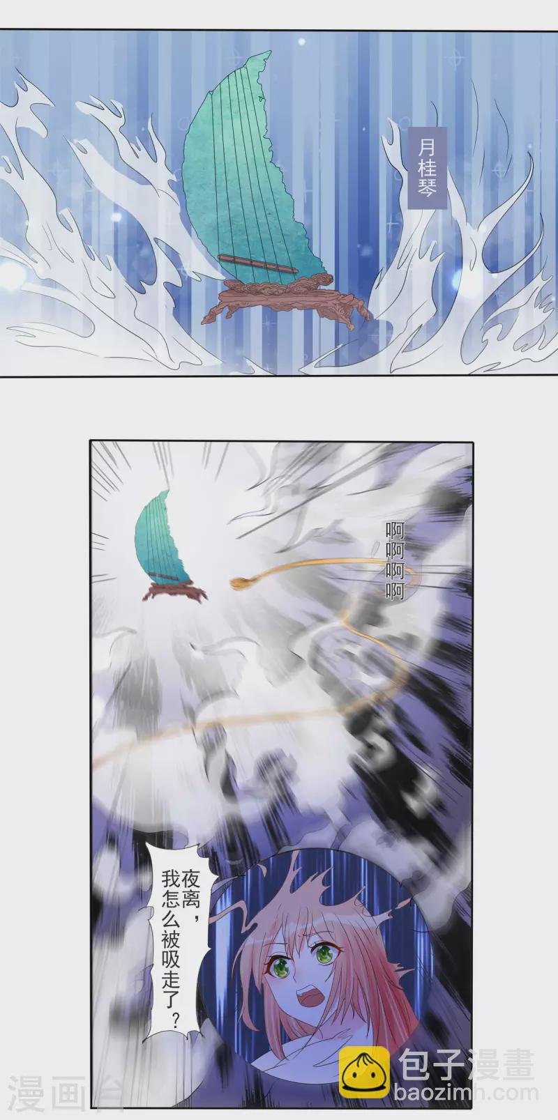 第21话 星使，我带走了