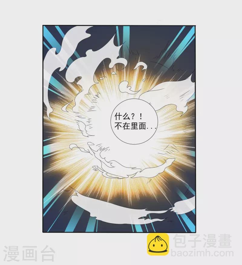 第21话 星使，我带走了