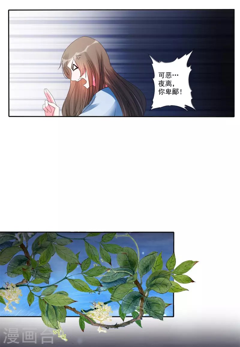 第21话 星使，我带走了