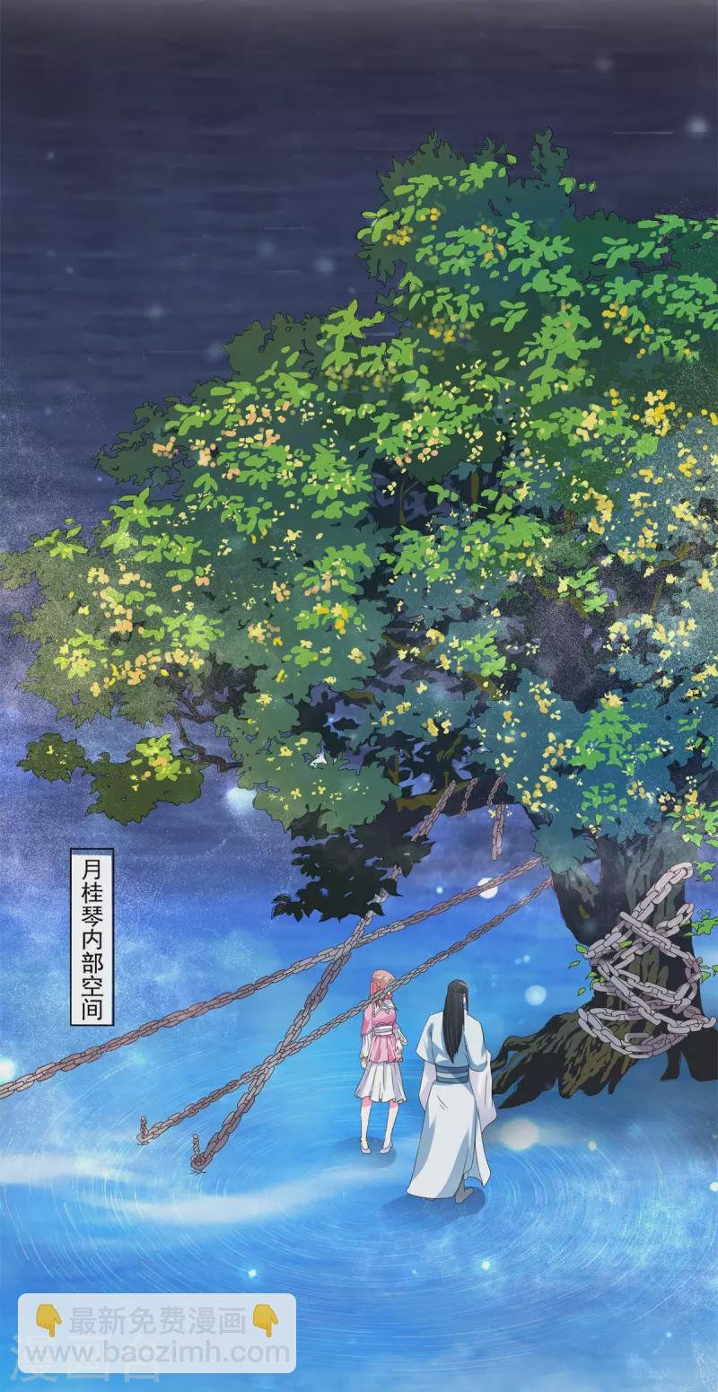 第21话 星使，我带走了