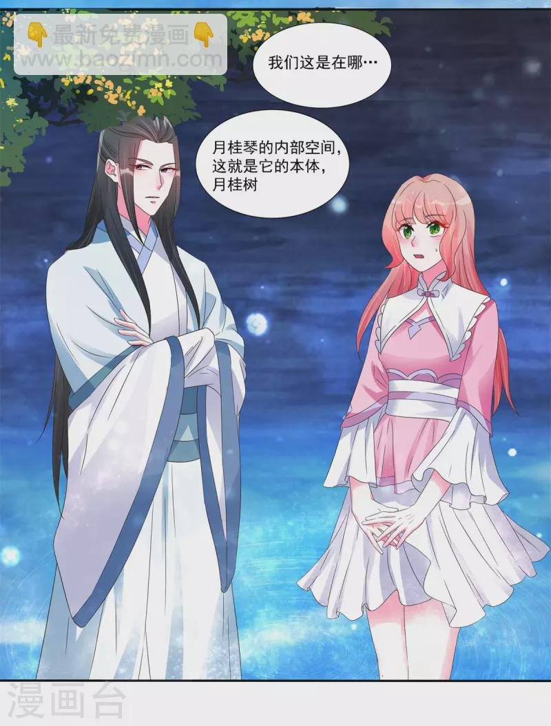 第21话 星使，我带走了