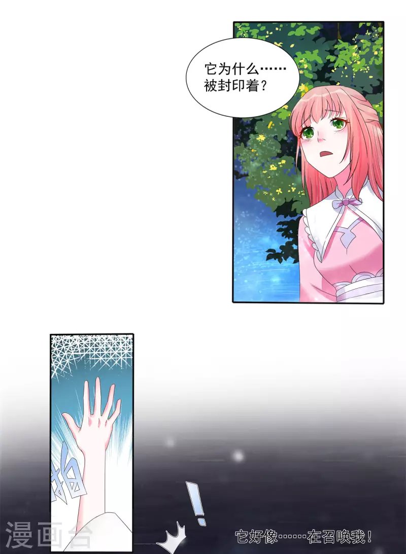 第21话 星使，我带走了