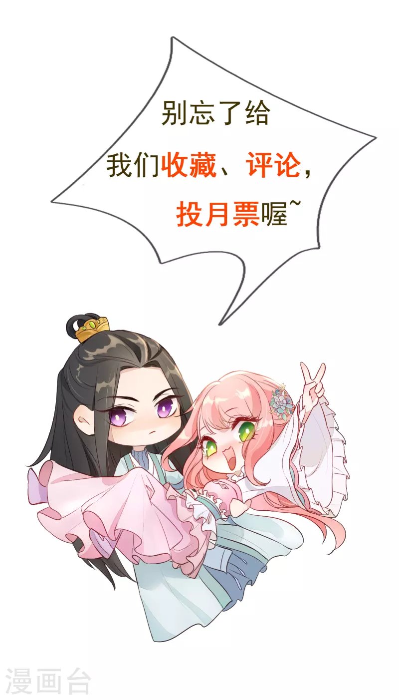 第21话 星使，我带走了