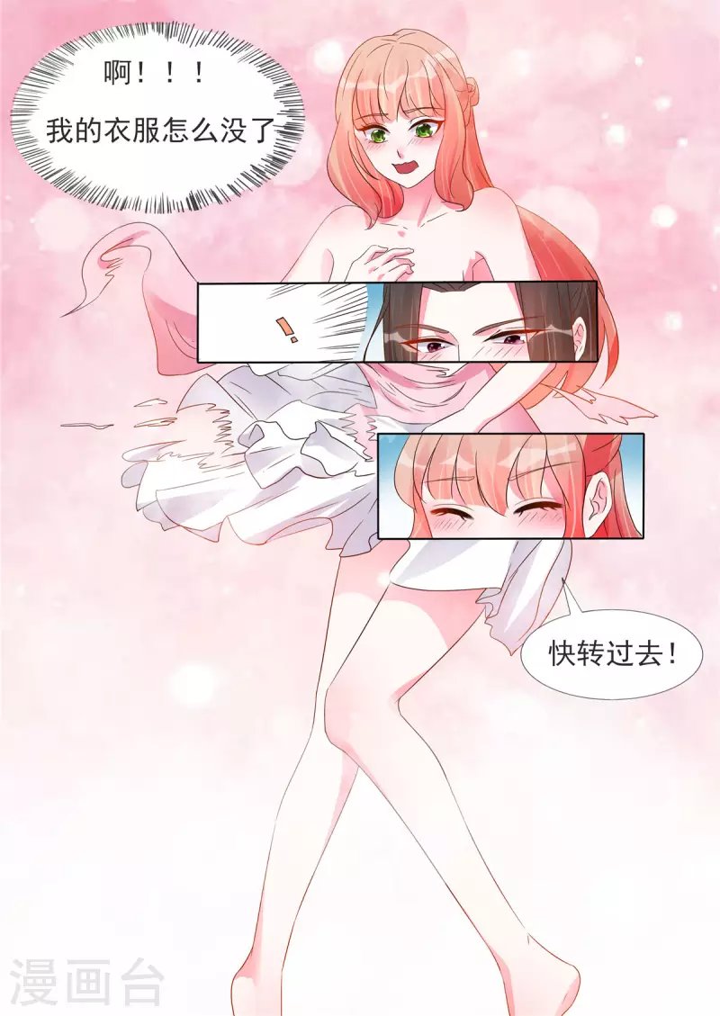 第22话 你脱衣服做什么？！