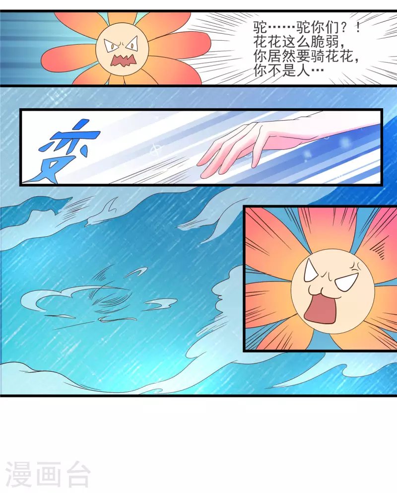 第22话 你脱衣服做什么？！