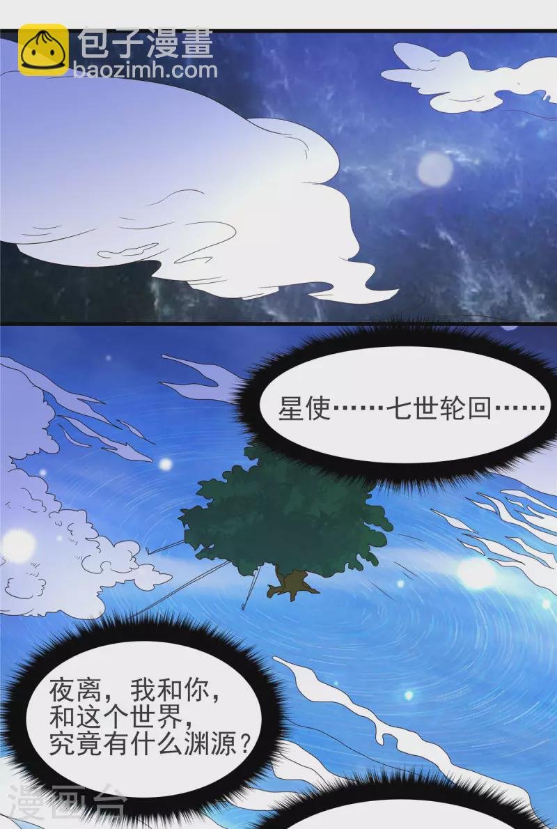 第22话 你脱衣服做什么？！