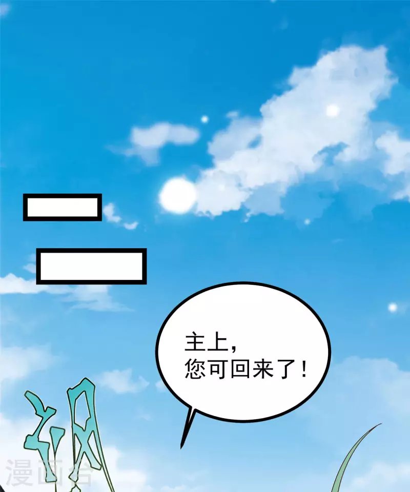 第23话 师兄弟吵架斗嘴