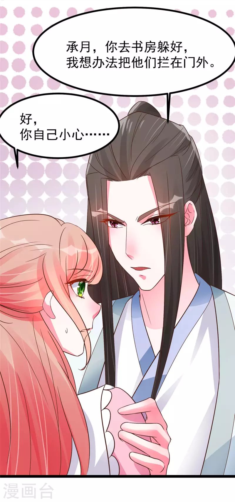 第23话 师兄弟吵架斗嘴