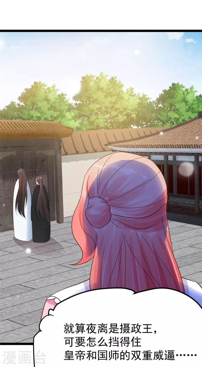 第23话 师兄弟吵架斗嘴