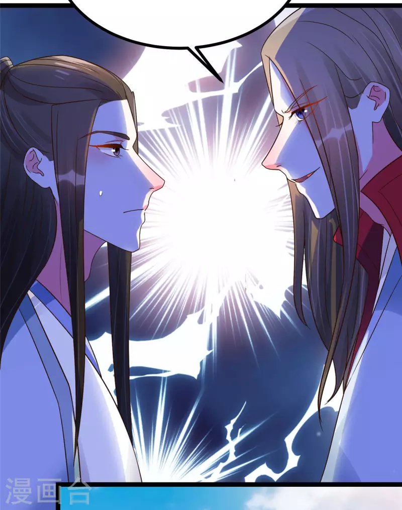 第23话 师兄弟吵架斗嘴