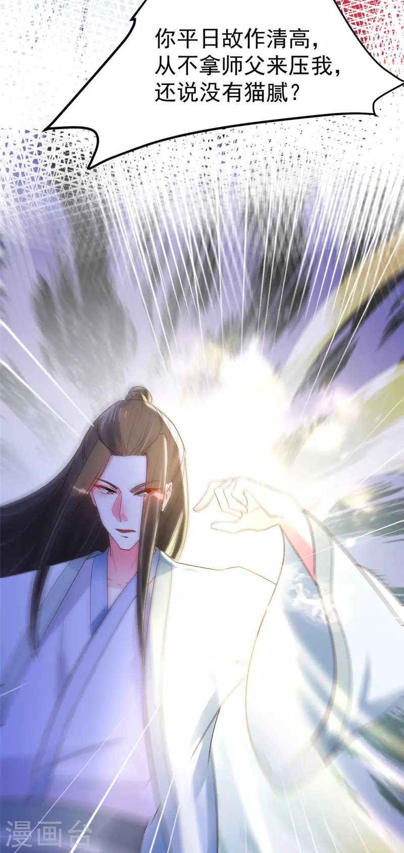 第23话 师兄弟吵架斗嘴