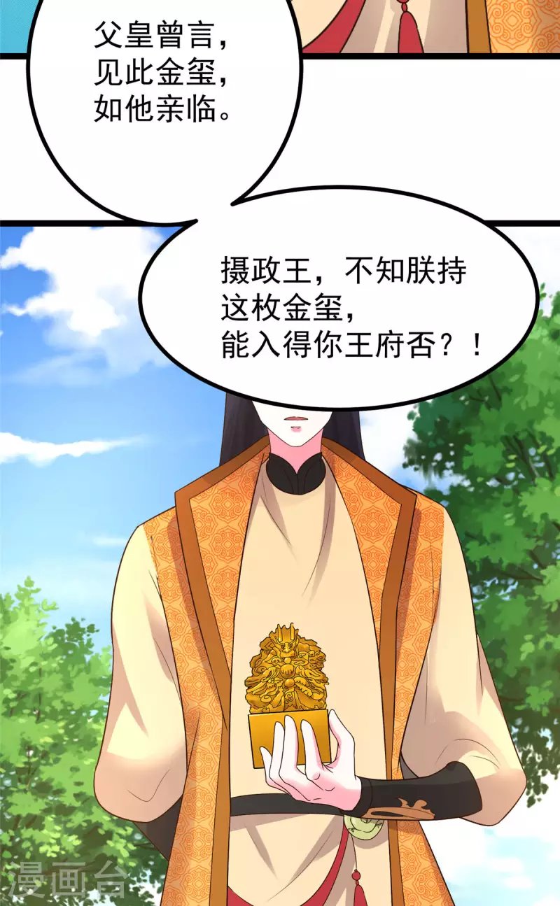 第23话 师兄弟吵架斗嘴