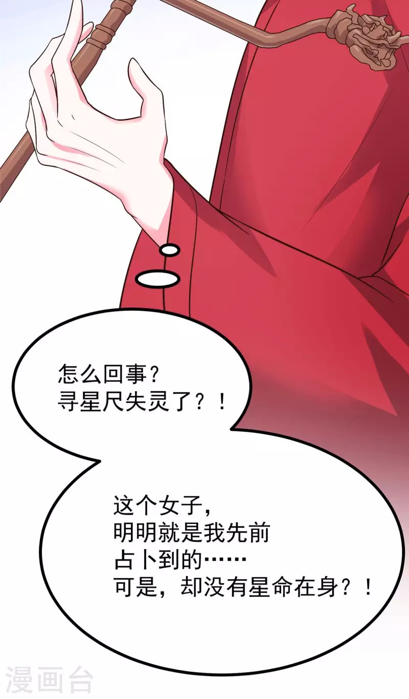 第24话 王爷你好坏~