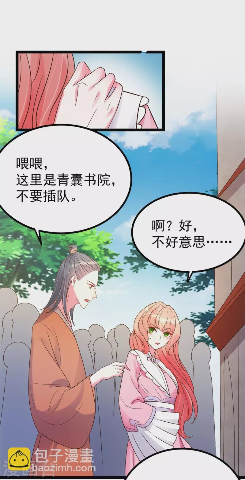 第26话 你们两个一起上吧