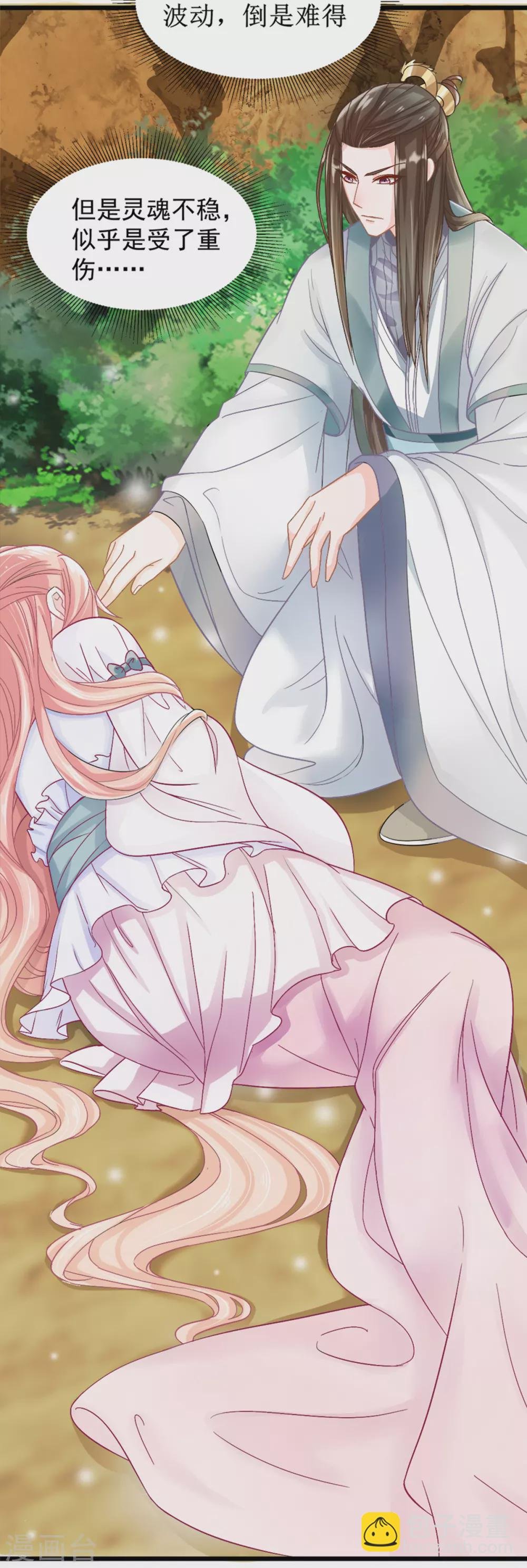第2话 做他的女奴？