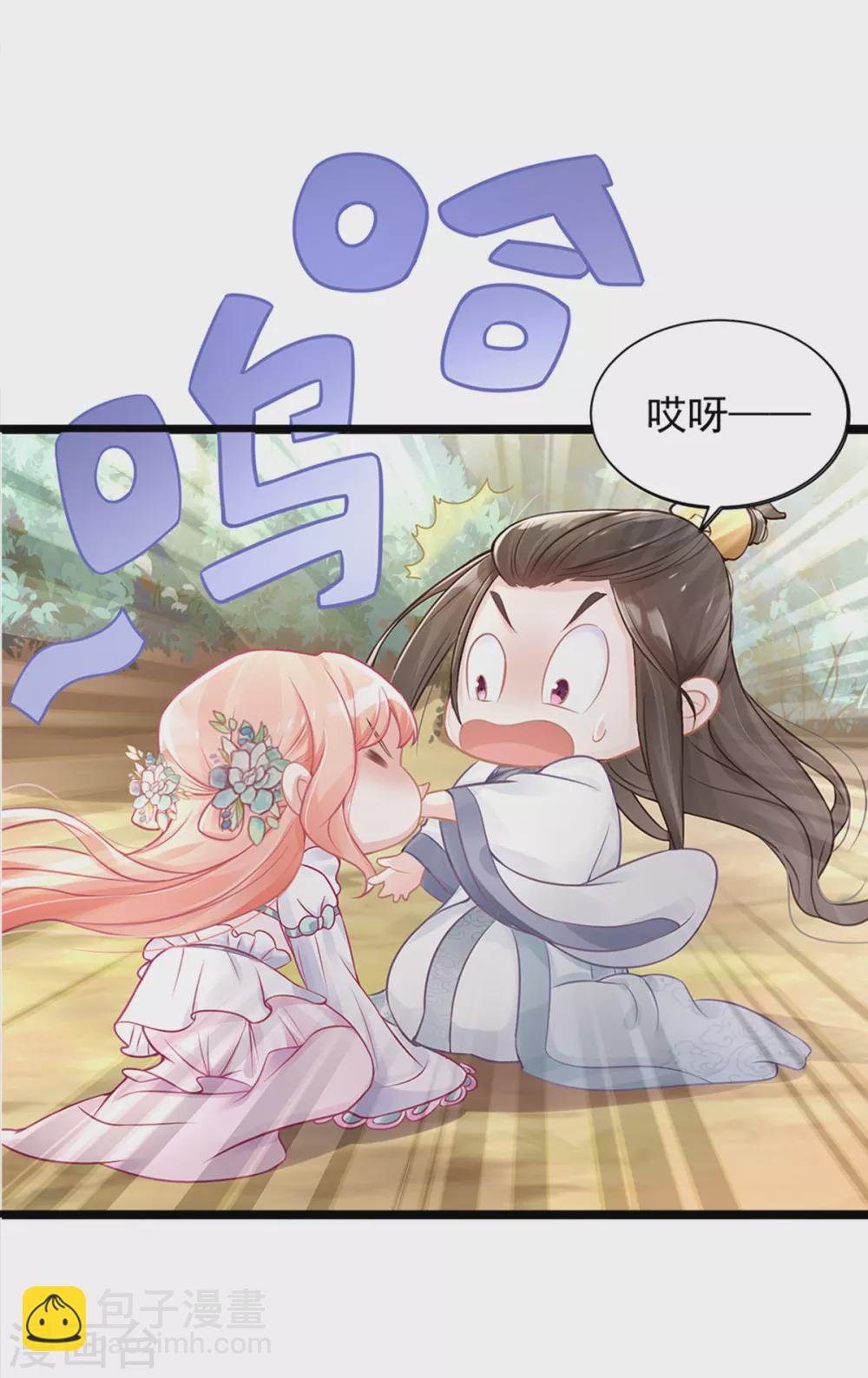 第2话 做他的女奴？