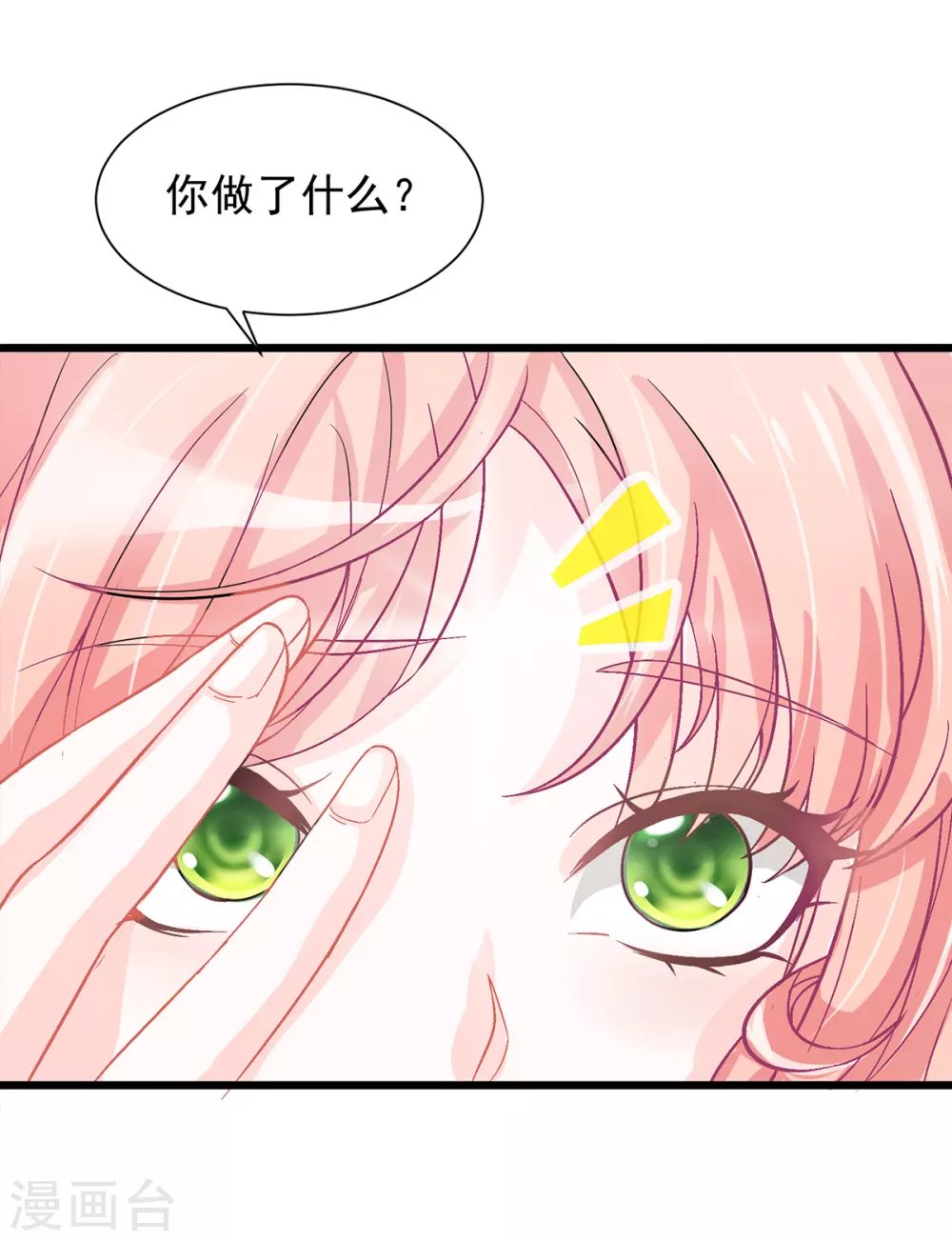 第2话 做他的女奴？