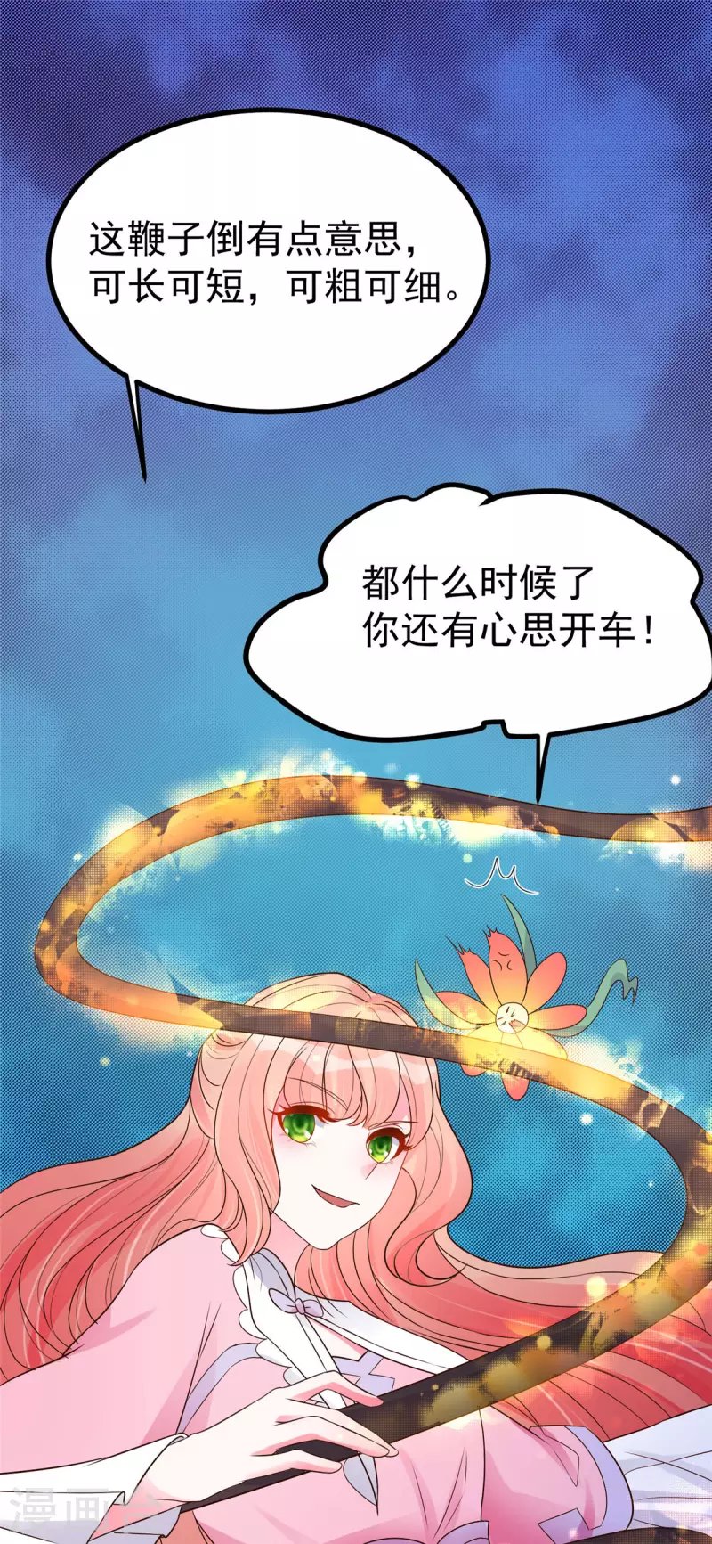 第28话 可长可短可粗可细