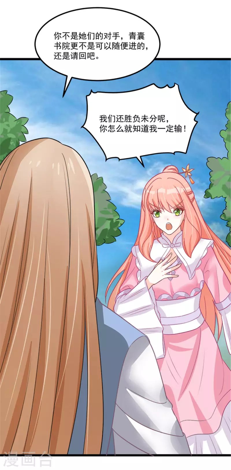 第29话 小丑竟是我自己