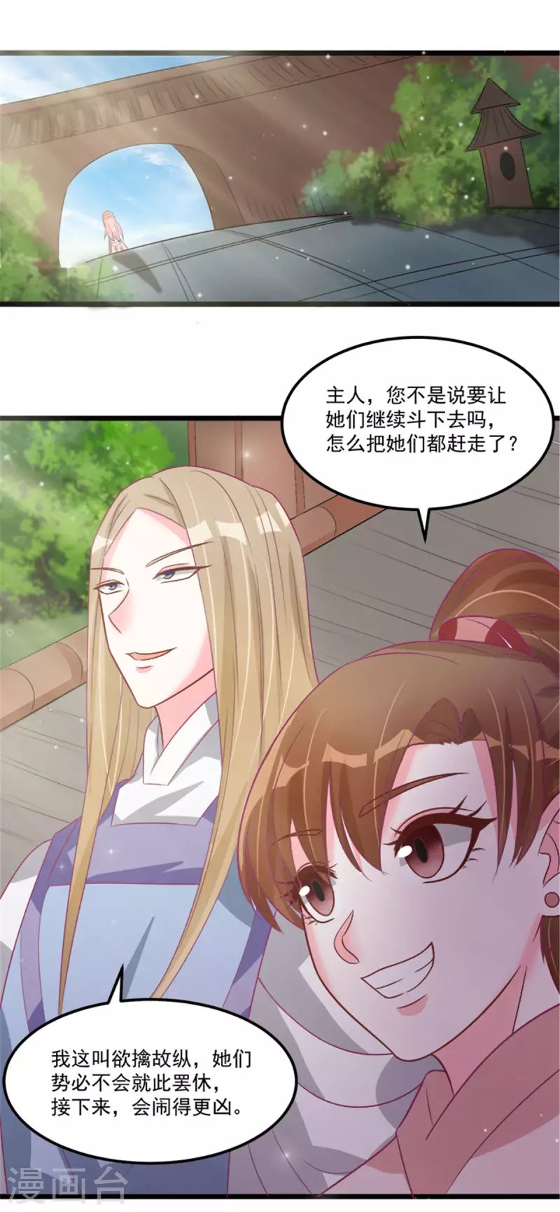 第29话 小丑竟是我自己